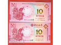MACAU MACAO 2 x 10 Patacas Year of the Snake issue 2013 NEW UNC