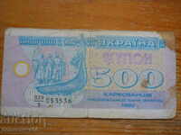 500 karbovants 1992 - Ucraina ( G )
