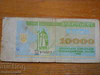 10000 karbovants 1993 - Ukraine ( F )