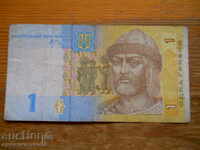 1 гривна 2006 г. - Украйна ( G )
