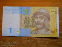 1 гривна 2011 г. - Украйна ( VF )