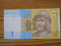 1 гривна 2011 г. - Украйна ( UNC )