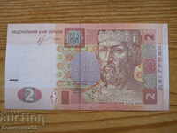 2 εθνικού νομίσματος 2013 - Ουκρανία ( UNC )