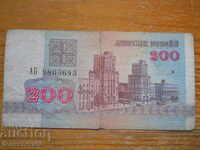 200 rubles 1992 - Belarus ( F )