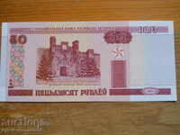 50 rubles 2000 - Belarus ( UNC )