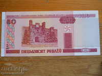 50 ρούβλια 2000 - Λευκορωσία ( UNC )