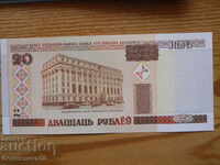 20 de ruble 2000 - Belarus (UNC)