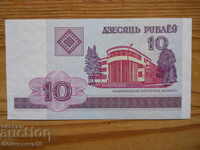 10 рубли 2000 г. - Беларус ( UNC )