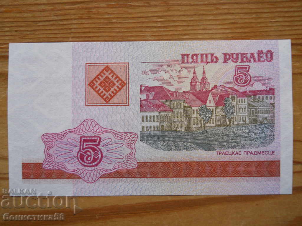 5 рубли 2000 г. - Беларус ( UNC )