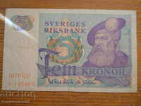 5 coroane 1979 - Suedia ( F )