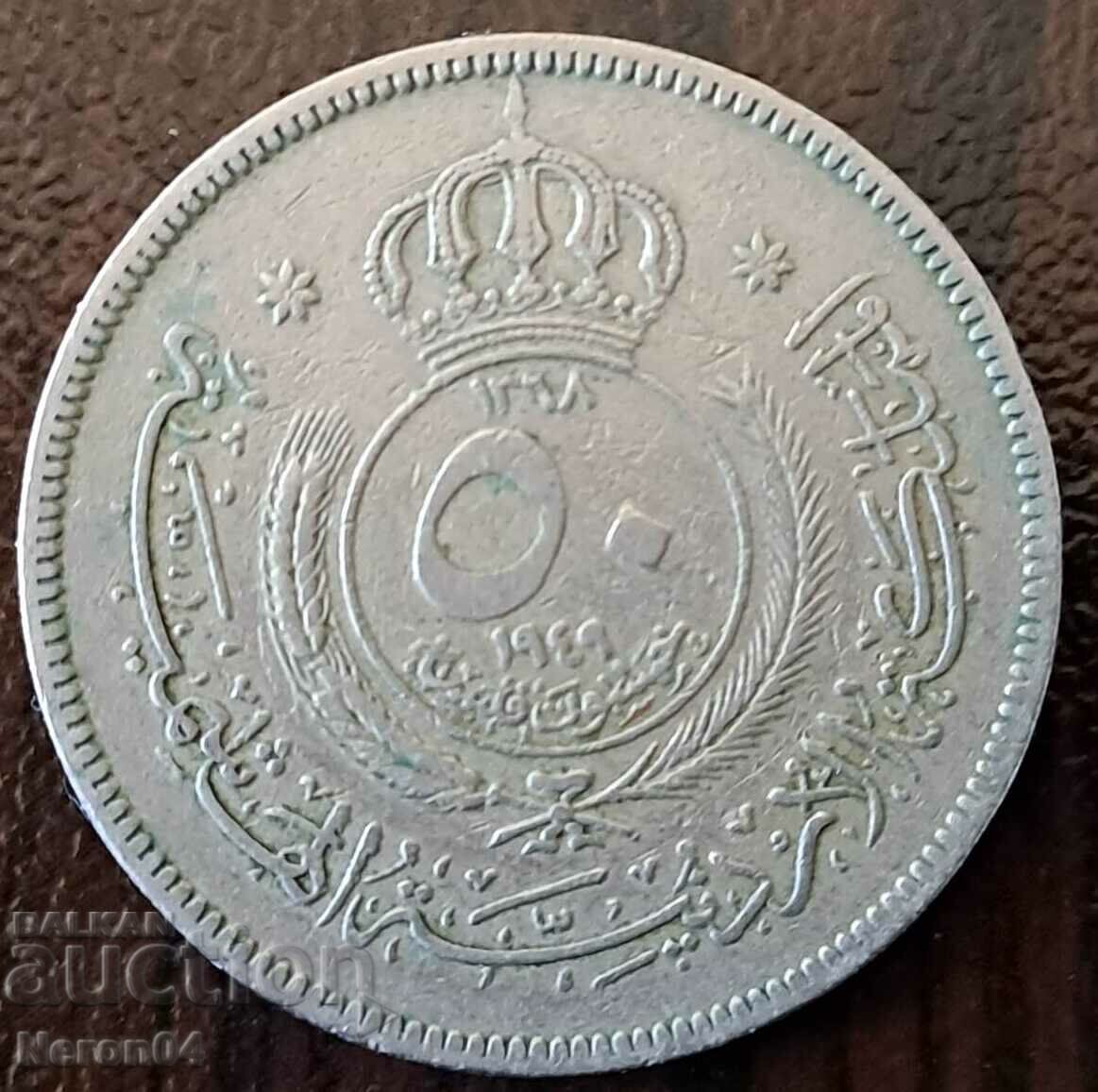 50 fils 1949, Jordan with price 1.99 BGN | € 1.02 50 fils 1949, Jordan with price 1.99 BGN | € 1.02