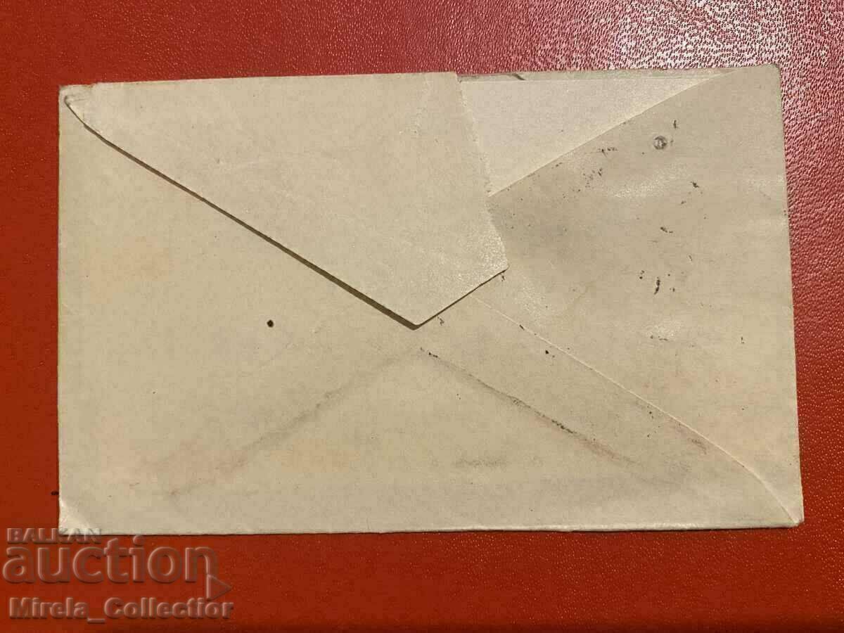 Bulgarian royal postage stamp letter post with price 15.00 BGN | € 7.67 Bulgarian royal postage stamp letter post with price 15.00 BGN | € 7.67