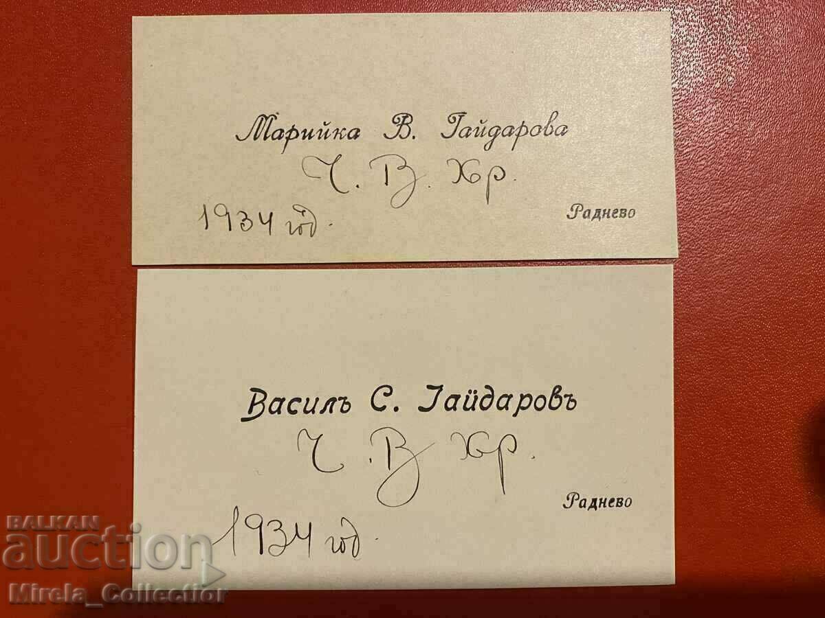 Auction Bulgarian royal postage stamp letter post Auction Bulgarian royal postage stamp letter post
