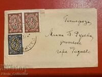 Bulgarian royal postage stamp letter post