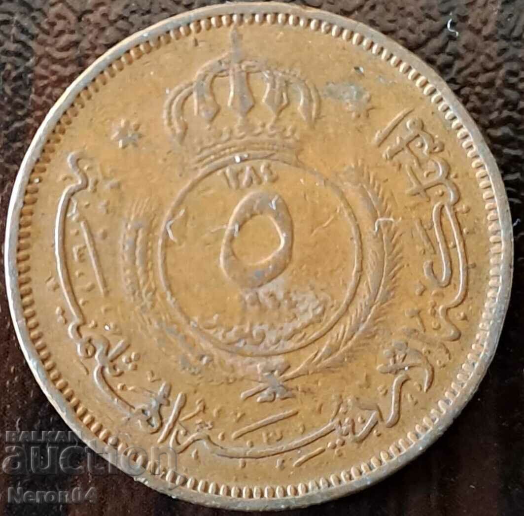 5 fils 1964, Iordania cu preț 2.99 BGN | € 1.53 5 fils 1964, Iordania cu preț 2.99 BGN | € 1.53