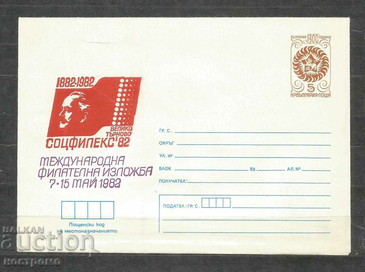 Old cover Bulgaria - A 2077