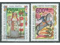 Bulgaria 1997 Europe SEPT (**), clean, unstamped series