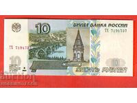 РУСИЯ RUSSIA 10 Рубли - issue 2004 големи букви ТХ НОВА UNC