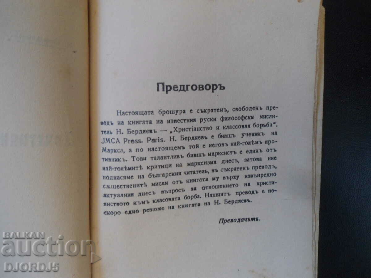 Delivery of The Spiritual Condition of the Modern World, Bibl. "TRUTH, volume 1 Delivery of The Spiritual Condition of the Modern World, Bibl. "TRUTH, volume 1
