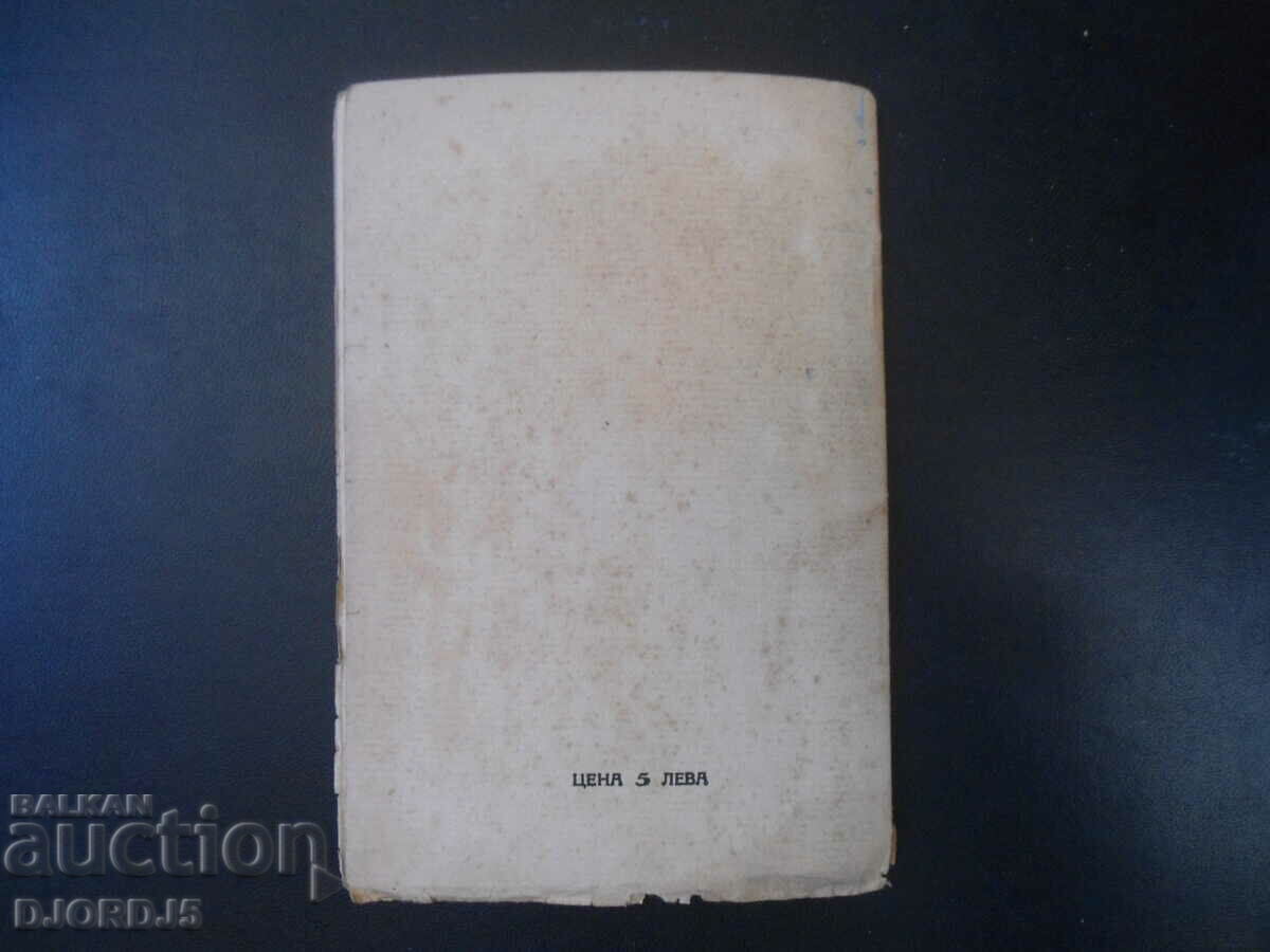 The Spiritual Condition of the Modern World, Bibl. "TRUTH, volume 1 - 6 The Spiritual Condition of the Modern World, Bibl. "TRUTH, volume 1 - 6