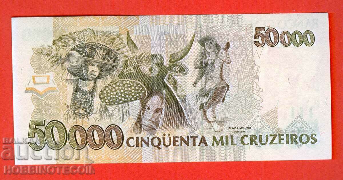 BRAZIL BRAZIL 50 / 50000 Real issue 1993 NEW UNC with price 4.47 BGN | € 2.29 BRAZIL BRAZIL 50 / 50000 Real issue 1993 NEW UNC with price 4.47 BGN | € 2.29