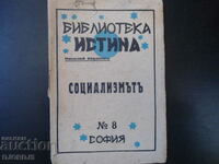 СОЦИАЛИЗМЪТЪ, Библ. "ИСТИНА, кн.8, 1935 г.