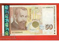 БЪЛГАРИЯ BULGARIA 50 Лв №  БЛ 4688492 - 2006 НОВА UNC