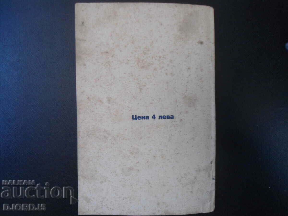 STRUGGLE AGAINST GOD, Protopresbyter Georgi Shavelski, 1938. - 5 STRUGGLE AGAINST GOD, Protopresbyter Georgi Shavelski, 1938. - 5