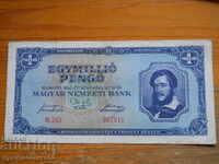 1 милион пенгьо 1945 г. - Унгария ( VF )