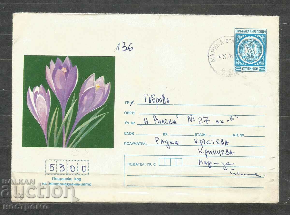 Old cover Bulgaria - A 2095