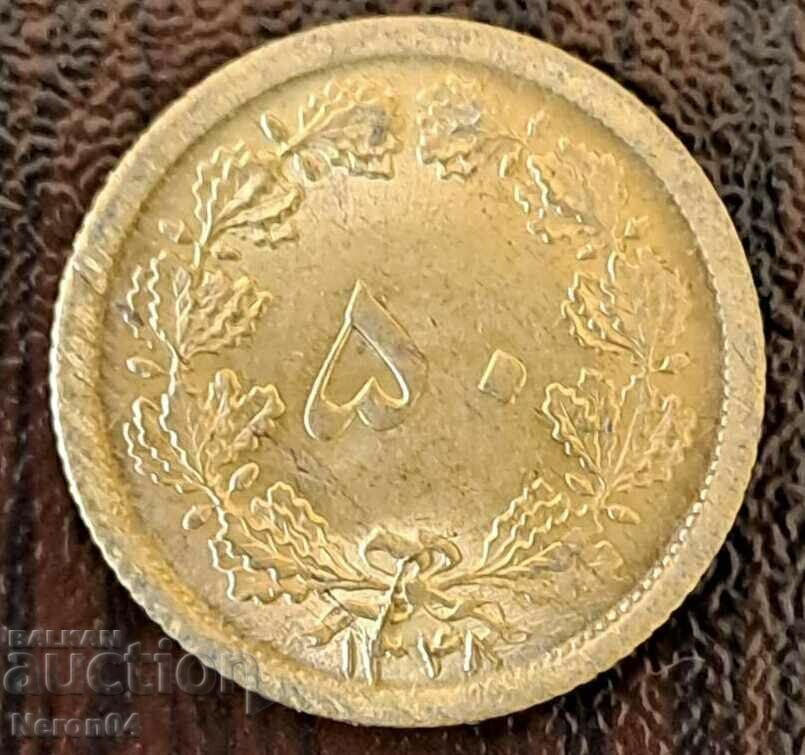 50 de dinari 1959, Iran 50 de dinari 1959, Iran