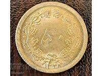 50 δηνάρια 1959, Ιράν