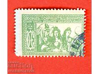 BULGARIA STAMP FUND THE ORPHANS OF THE WARS 1 Lev
