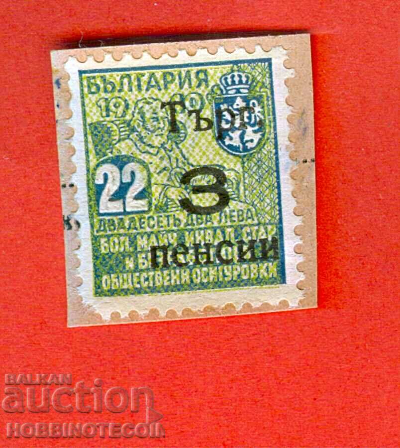 FOND DE ASIGURĂRI PUBLICE BULGARIA MARKA 3 / 22 BGN 1940