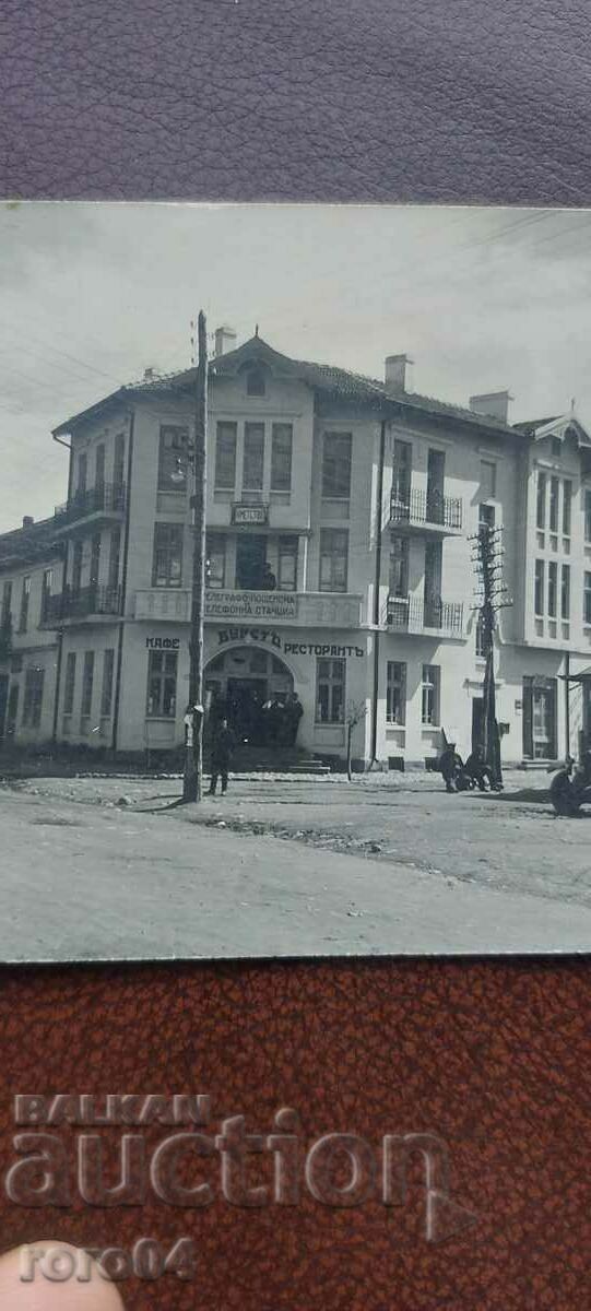 SAMOKOV - TOWN HALL - POST OFFICE - CZAR BORIS SQUARE with price 60.30 BGN | € 30.83 SAMOKOV - TOWN HALL - POST OFFICE - CZAR BORIS SQUARE with price 60.30 BGN | € 30.83