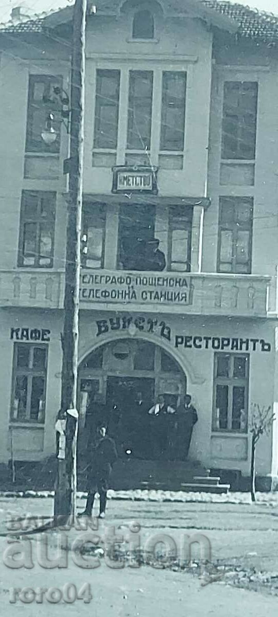 SAMOKOV - PRIMARIA - POSTA - PIATA TARUL BORIS - 6