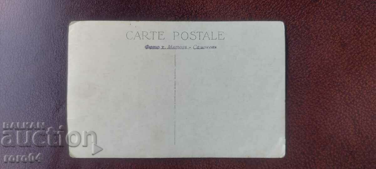 SAMOKOV - TOWN HALL - POST OFFICE - CZAR BORIS SQUARE - 7 SAMOKOV - TOWN HALL - POST OFFICE - CZAR BORIS SQUARE - 7