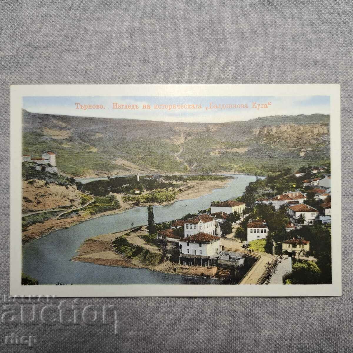 Tarnovo, an old color card from the beginning of the 20th century