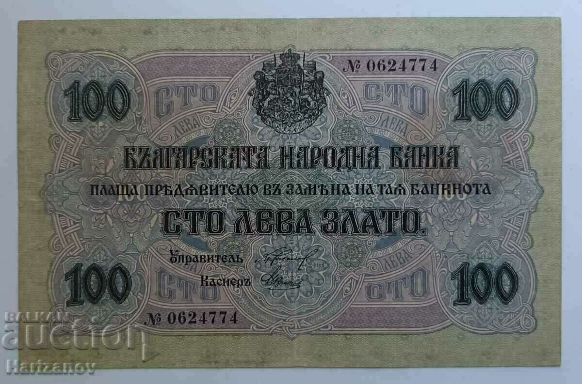100 лева / 100 leva 1916 XF+ за колекция