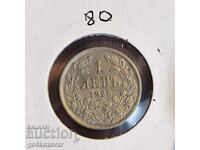 Bulgaria 1 lev 1925 Top coin!