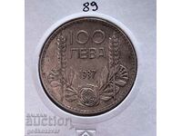 Βουλγαρία 100 BGN 1937 Silver Collection!