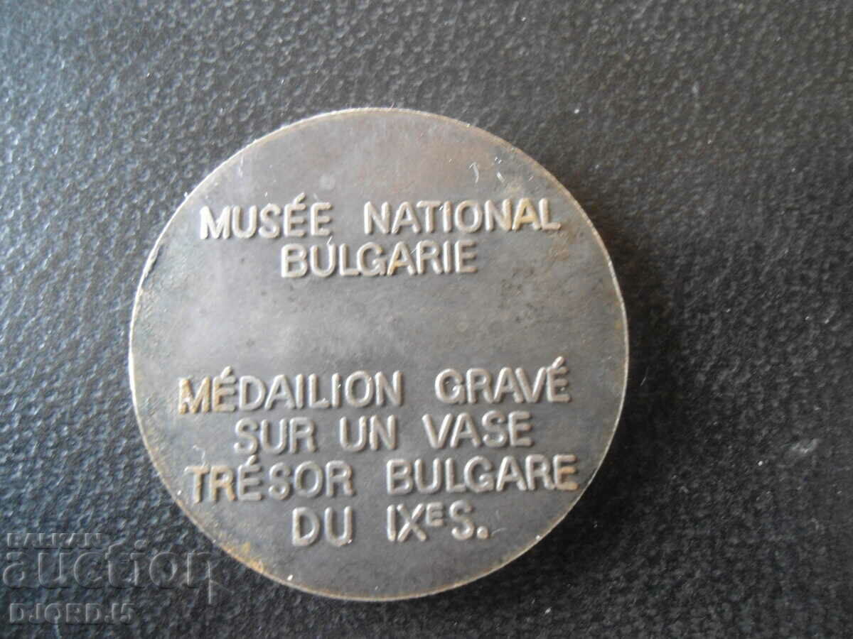 Old order, medal, plaque with price 10.00 BGN | € 5.11 Old order, medal, plaque with price 10.00 BGN | € 5.11