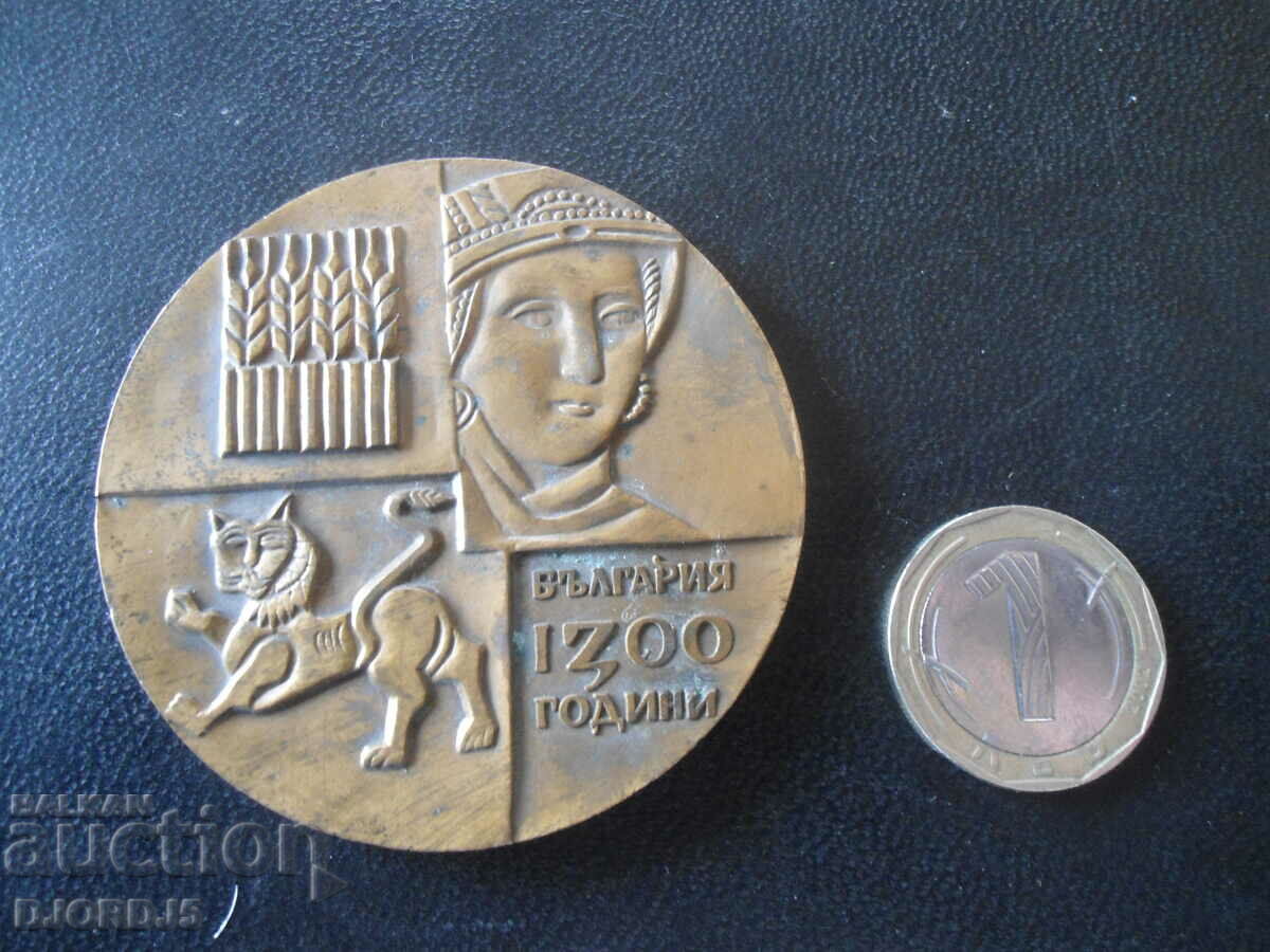 Доставка на Стар орден, медал, плакет Доставка на Стар орден, медал, плакет