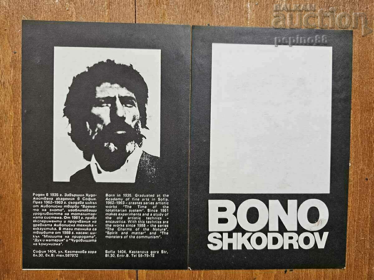 Bono Shkodorov /1935- 2015/ - Female portrait with price 490.00 BGN | € 250.53 Bono Shkodorov /1935- 2015/ - Female portrait with price 490.00 BGN | € 250.53