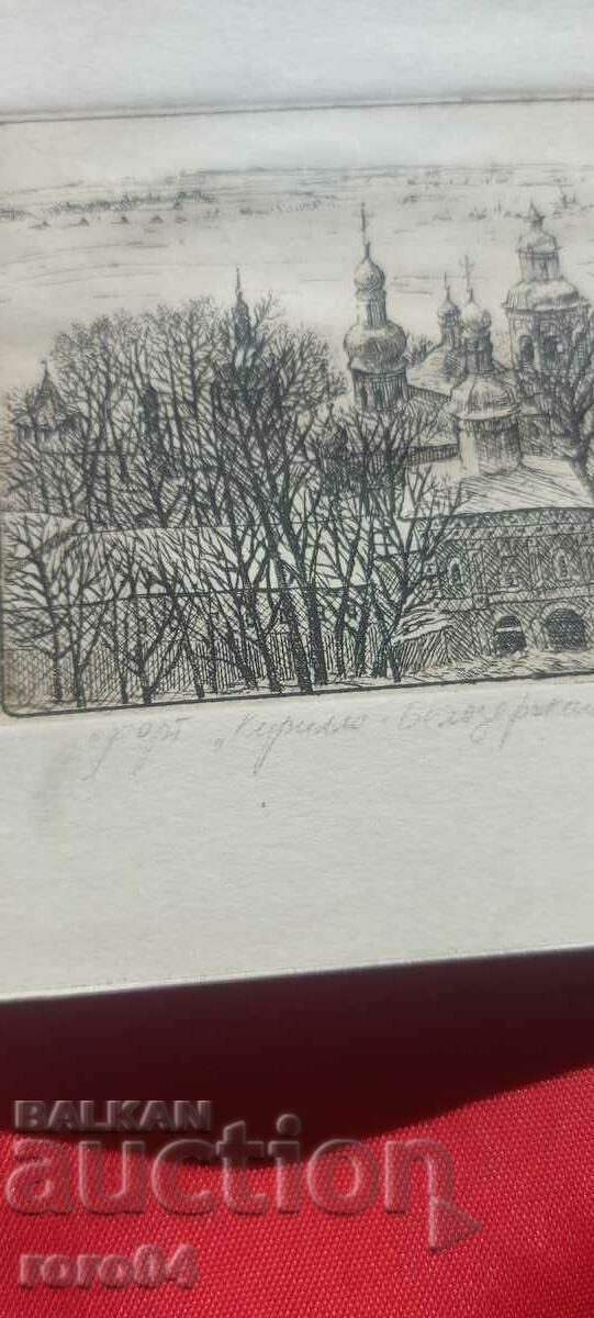 KYRILO - BELOZER MONASTERY - ETCHING with price 94.50 BGN | € 48.32 KYRILO - BELOZER MONASTERY - ETCHING with price 94.50 BGN | € 48.32