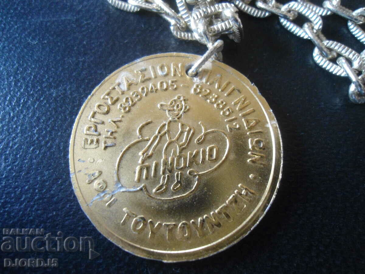 Old plaque with price 2.00 BGN | € 1.02