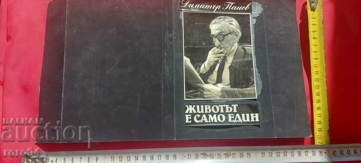 VESELIN HRISTO - COVER with price 103.50 BGN | € 52.92 VESELIN HRISTO - COVER with price 103.50 BGN | € 52.92