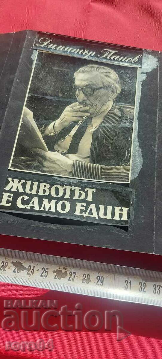 Auction VESELIN HRISTO - COVER Auction VESELIN HRISTO - COVER