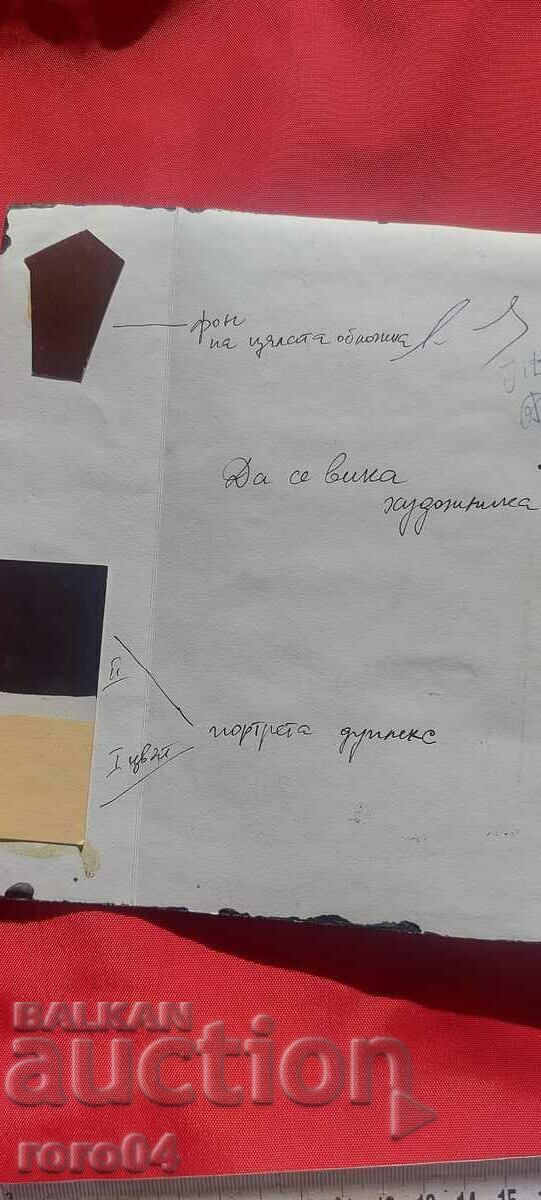 VESELIN HRISTO - COVER - 6 VESELIN HRISTO - COVER - 6