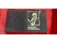VESELIN HRISTO - COPERTA